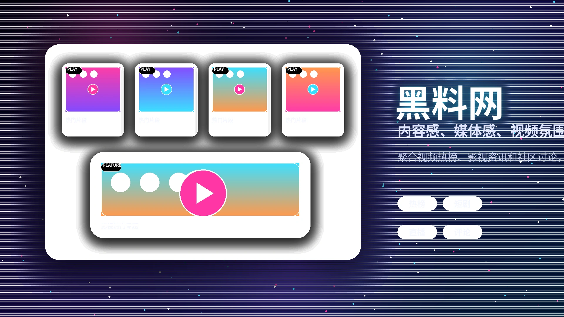 黑料网活动公告